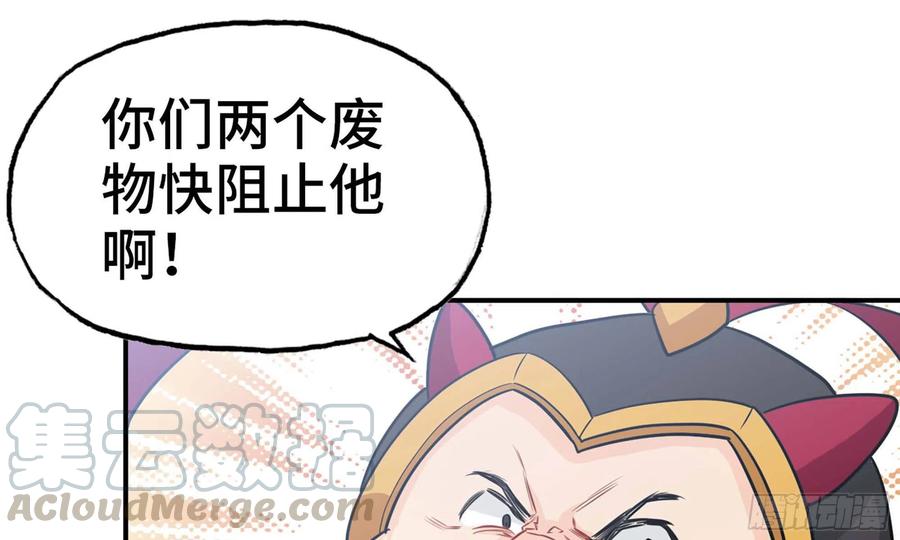 《开局一条鲲》134- 悔恨 第41页