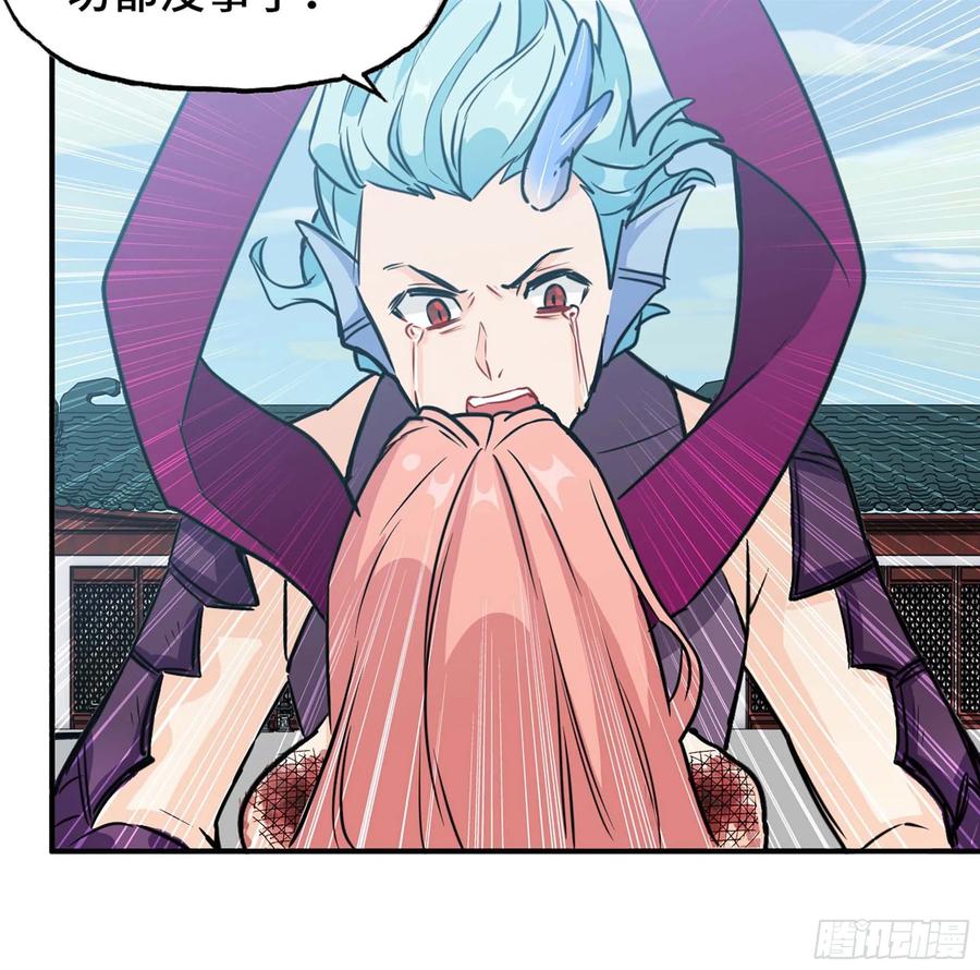 《开局一条鲲》135-连更01 第27页