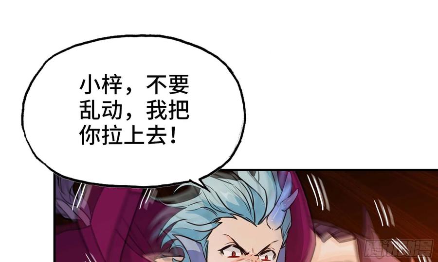 《开局一条鲲》135-连更01 第80页