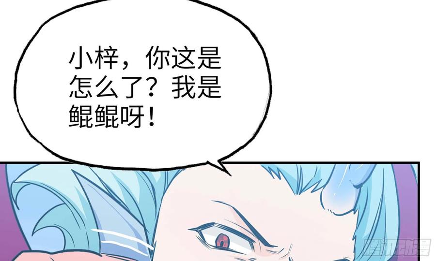 《开局一条鲲》135-连更01 第34页