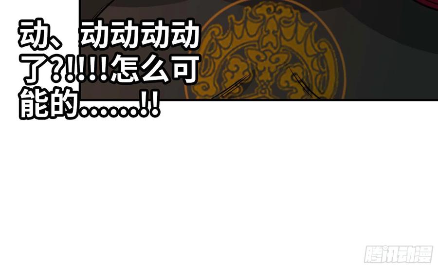 《开局一条鲲》135-连更01 第14页