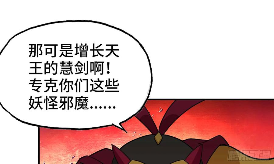 《开局一条鲲》135-连更01 第2页