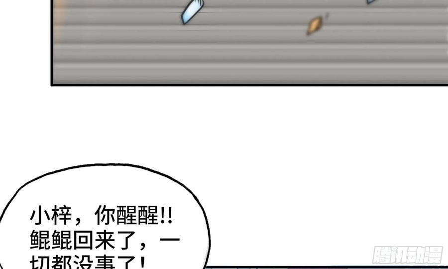 《开局一条鲲》135-连更01 第26页