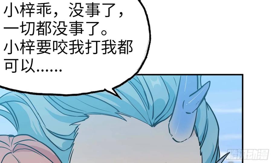《开局一条鲲》135-连更01 第52页