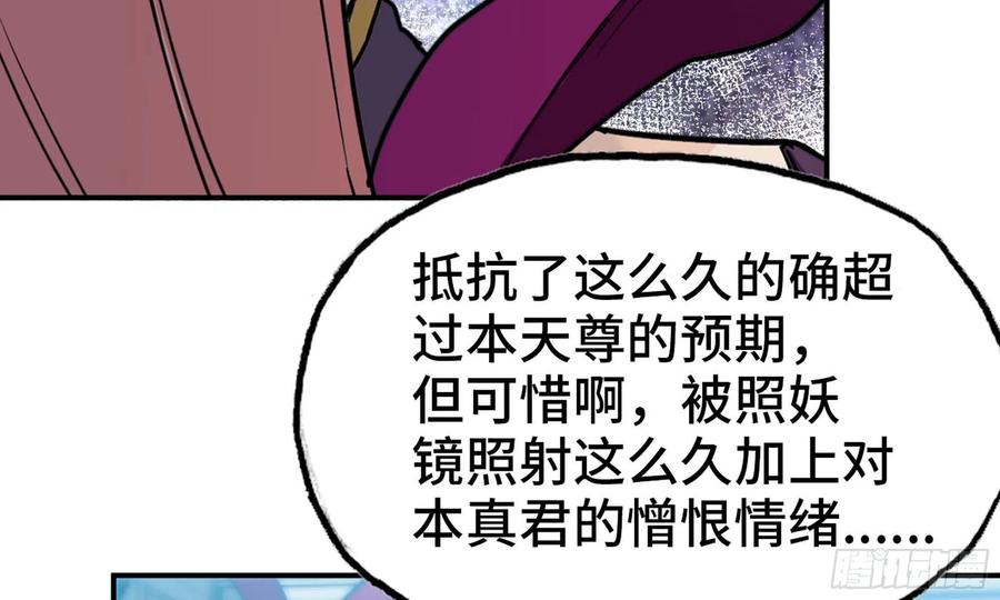 《开局一条鲲》135-连更01 第43页