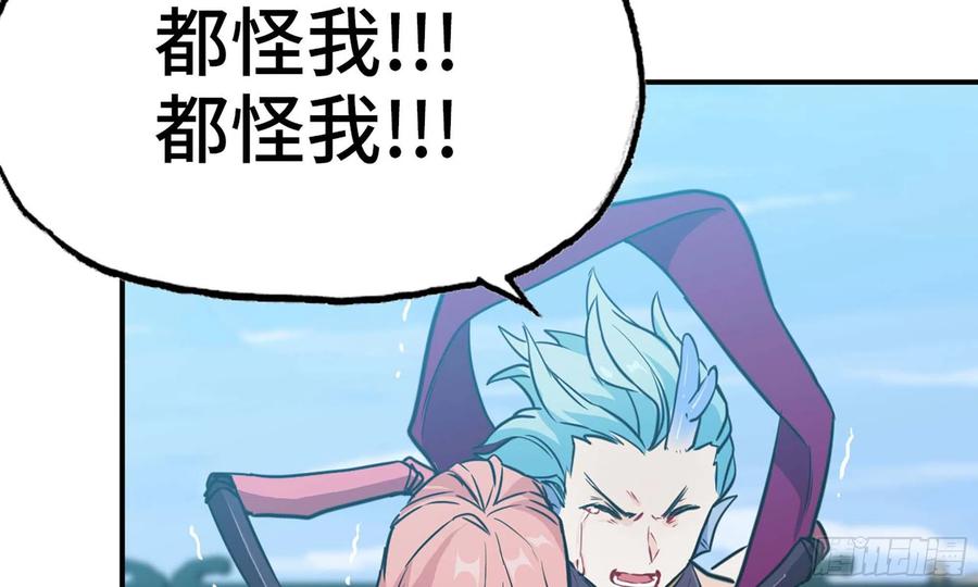 《开局一条鲲》135-连更01 第48页