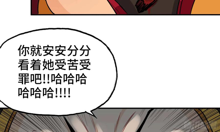 《开局一条鲲》135-连更01 第4页