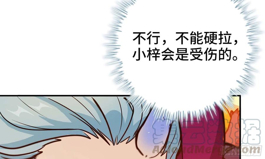 《开局一条鲲》135-连更01 第89页