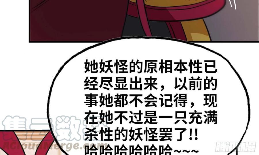 《开局一条鲲》135-连更01 第45页
