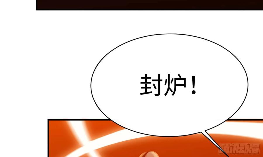 《开局一条鲲》136- 连更02 第3页