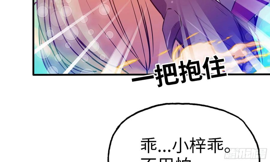 《开局一条鲲》136- 连更02 第47页