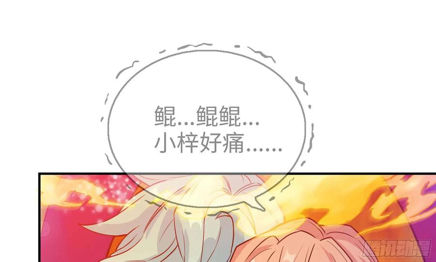 《开局一条鲲》136- 连更02 第75页