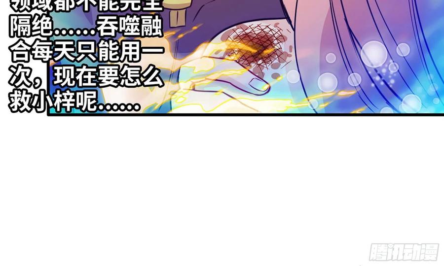 《开局一条鲲》136- 连更02 第42页