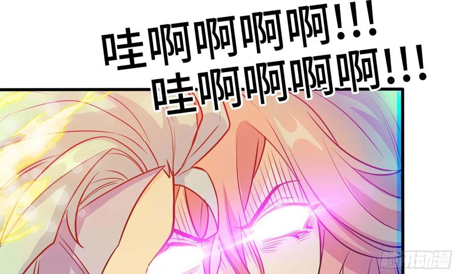 《开局一条鲲》136- 连更02 第43页