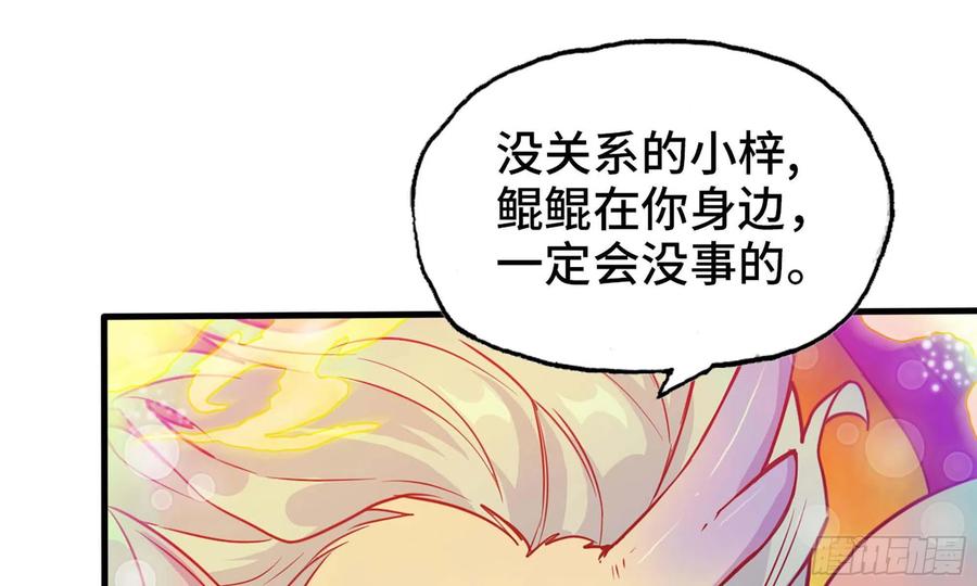 《开局一条鲲》136- 连更02 第40页
