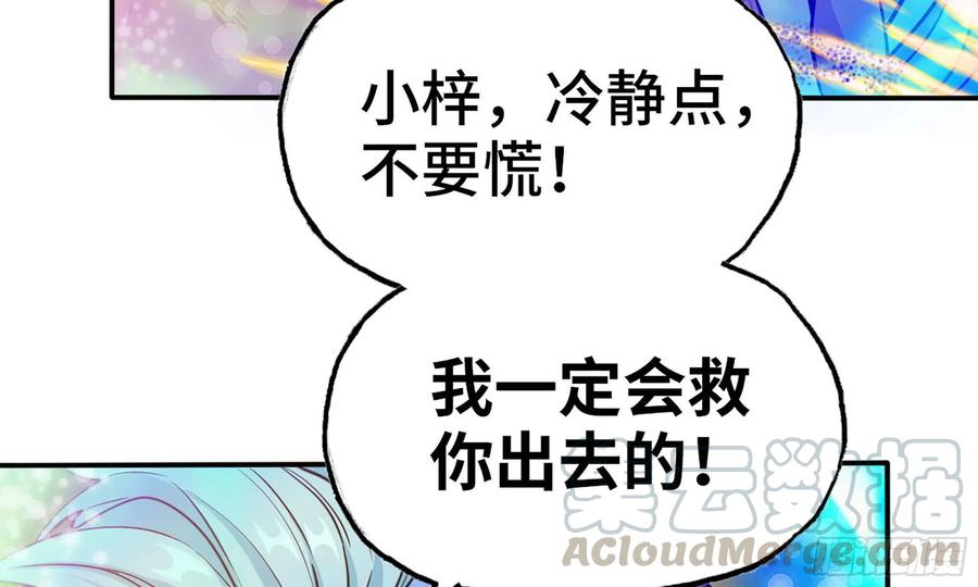 《开局一条鲲》136- 连更02 第29页