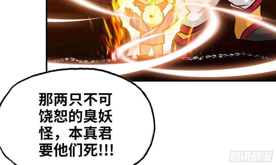 《开局一条鲲》136- 连更02 第20页