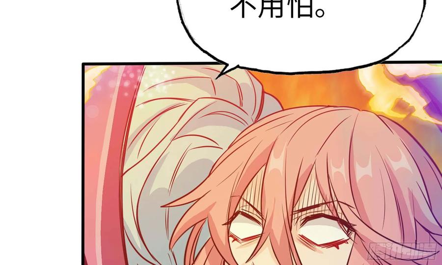 《开局一条鲲》136- 连更02 第48页