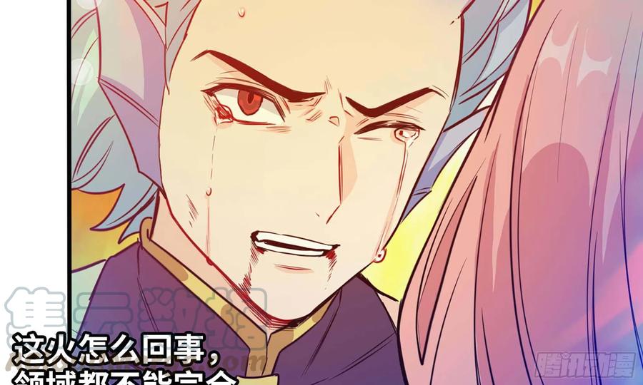 《开局一条鲲》136- 连更02 第41页