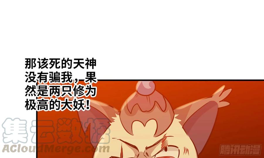 《开局一条鲲》136- 连更02 第1页