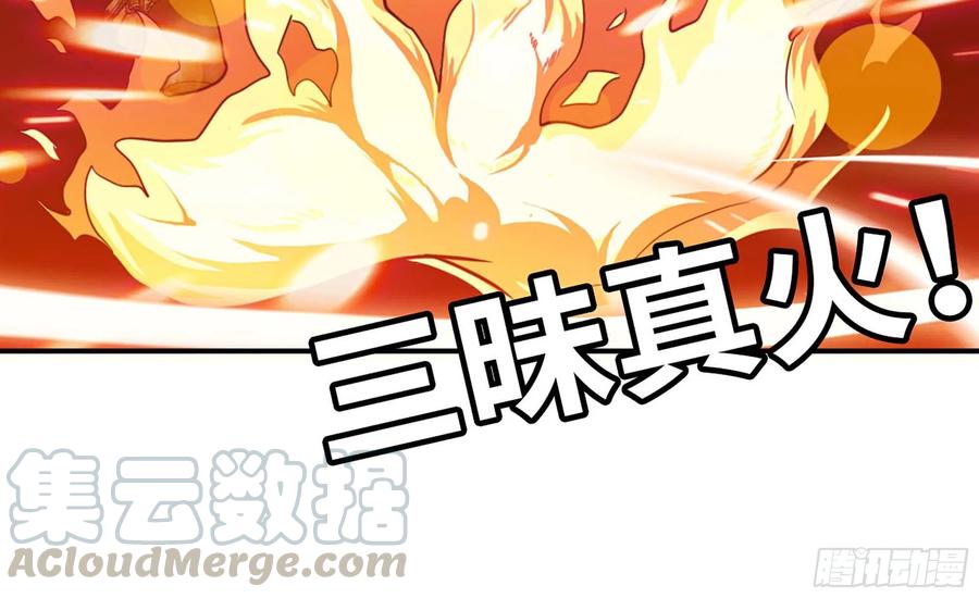 《开局一条鲲》136- 连更02 第13页