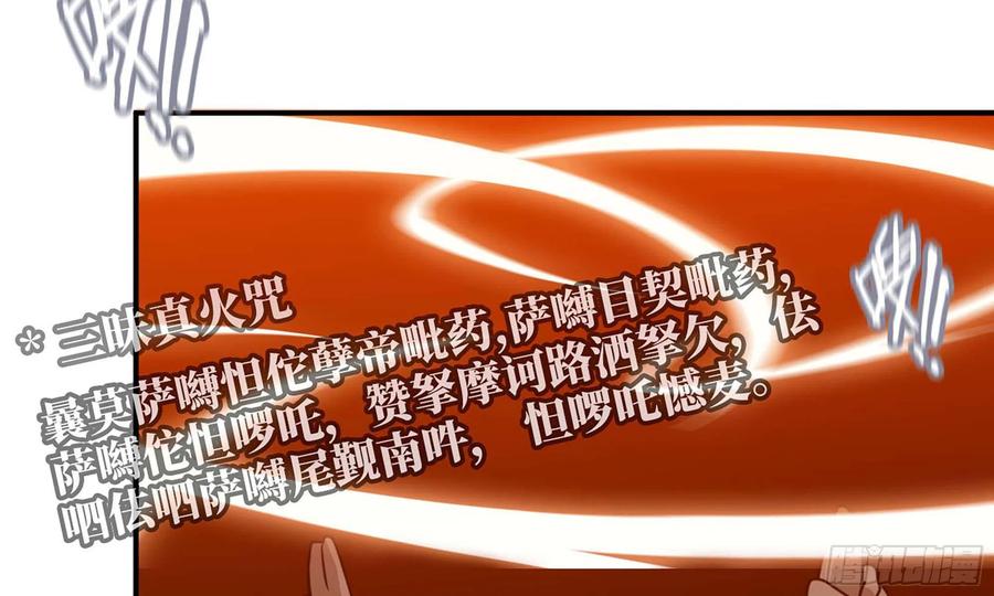 《开局一条鲲》136- 连更02 第10页