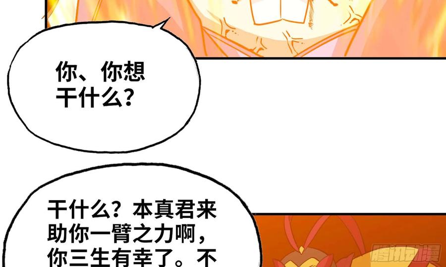 《开局一条鲲》136- 连更02 第18页