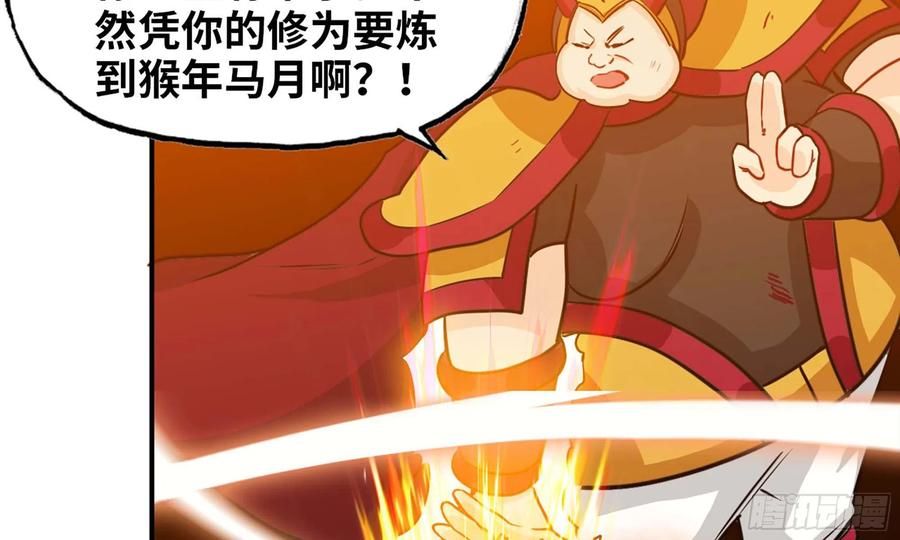 《开局一条鲲》136- 连更02 第19页