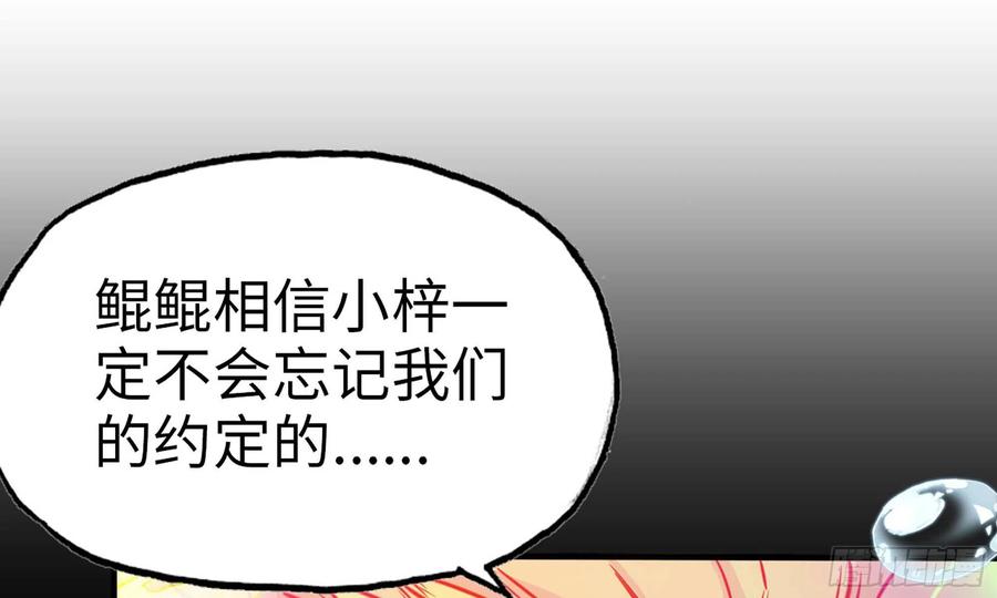 《开局一条鲲》136- 连更02 第50页