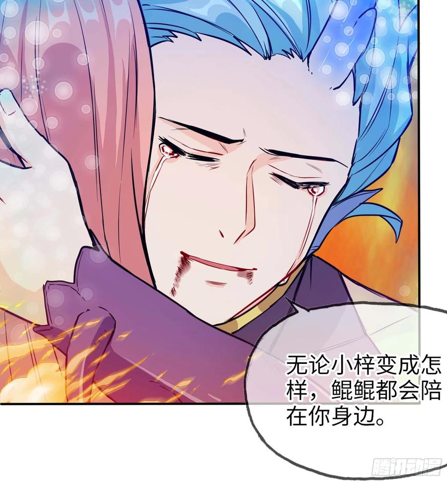 《开局一条鲲》136- 连更02 第74页