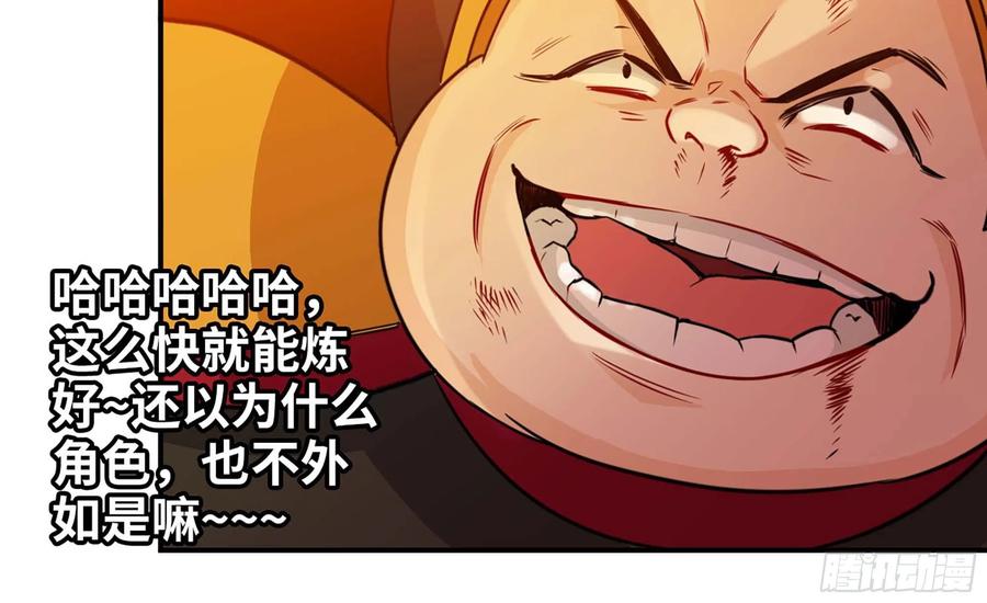 《开局一条鲲》136- 连更02 第87页