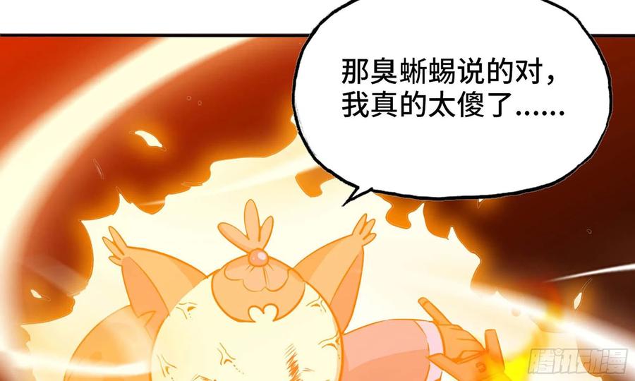 《开局一条鲲》137- 连更03 第48页
