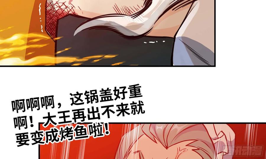 《开局一条鲲》137- 连更03 第27页