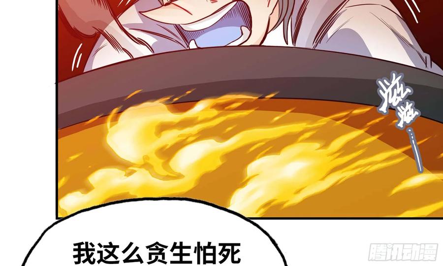 《开局一条鲲》137- 连更03 第19页