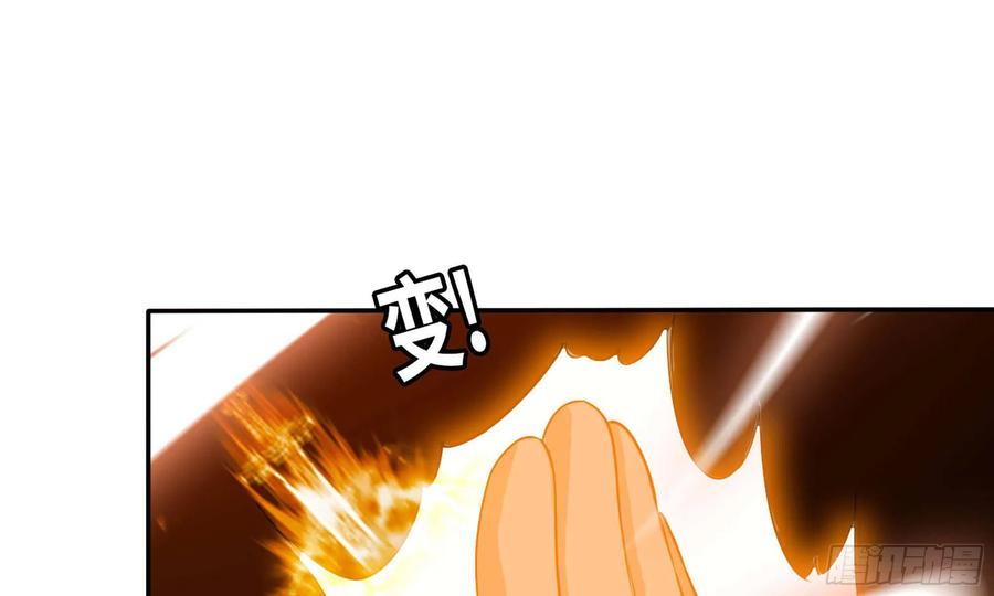 《开局一条鲲》137- 连更03 第43页