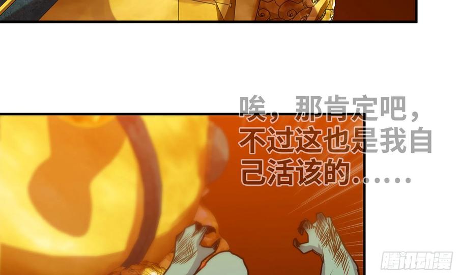 《开局一条鲲》137- 连更03 第82页
