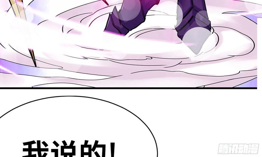 《开局一条鲲》137- 连更03 第100页