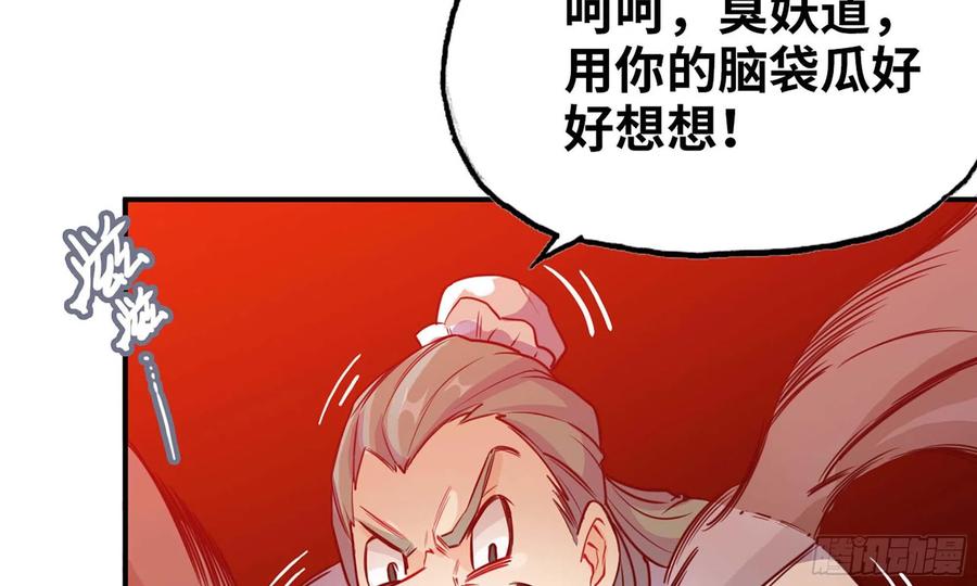 《开局一条鲲》137- 连更03 第18页