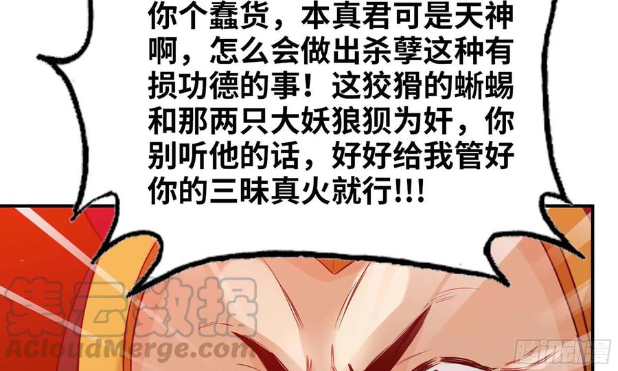 《开局一条鲲》137- 连更03 第16页