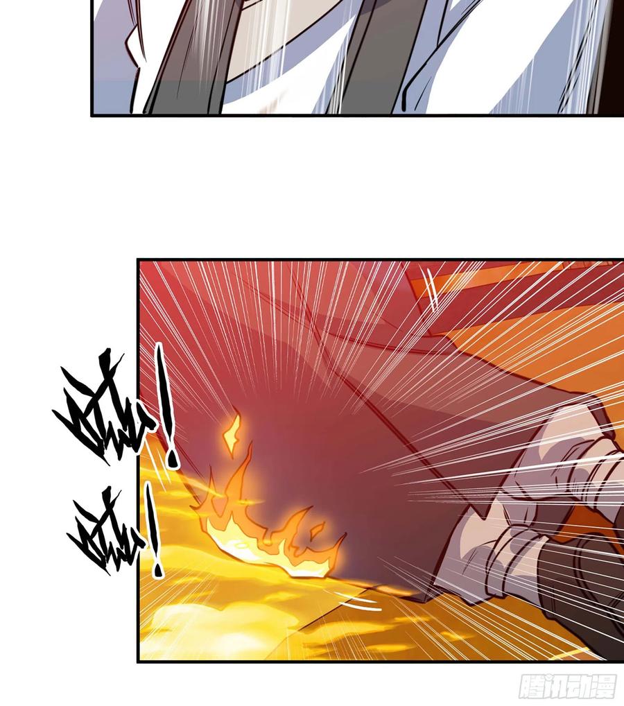 《开局一条鲲》137- 连更03 第29页