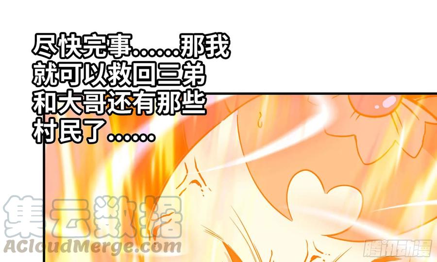 《开局一条鲲》137- 连更03 第1页