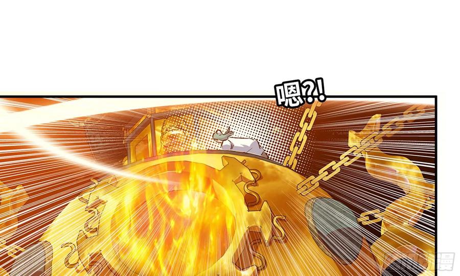 《开局一条鲲》137- 连更03 第3页