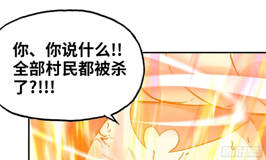 《开局一条鲲》137- 连更03 第12页