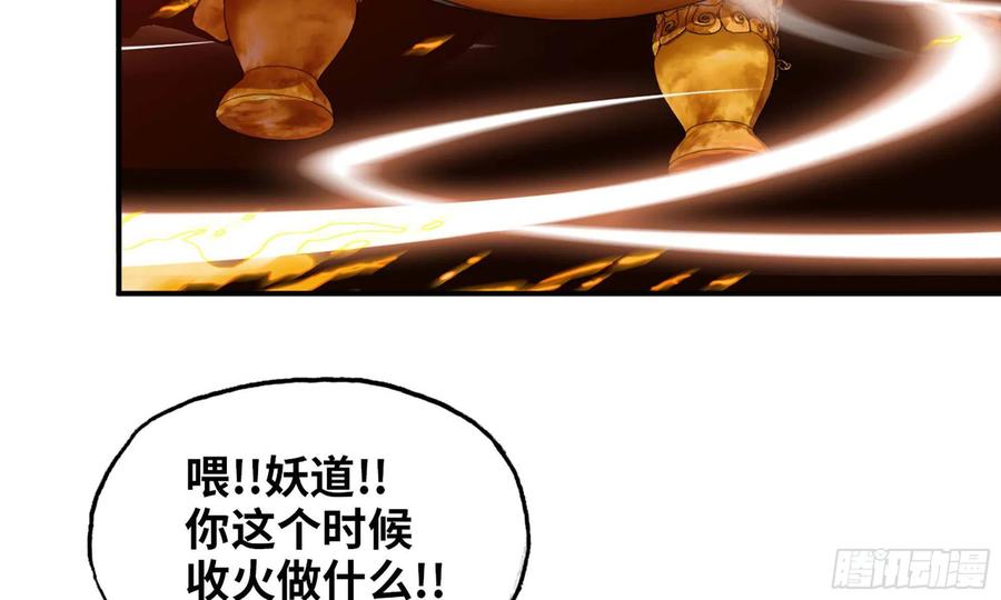 《开局一条鲲》137- 连更03 第40页