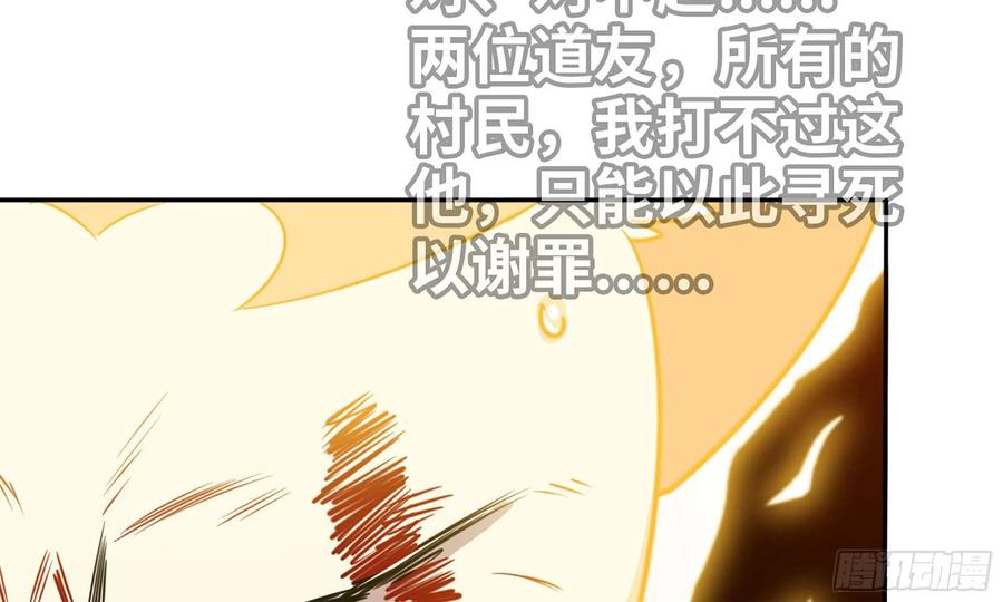 《开局一条鲲》137- 连更03 第65页