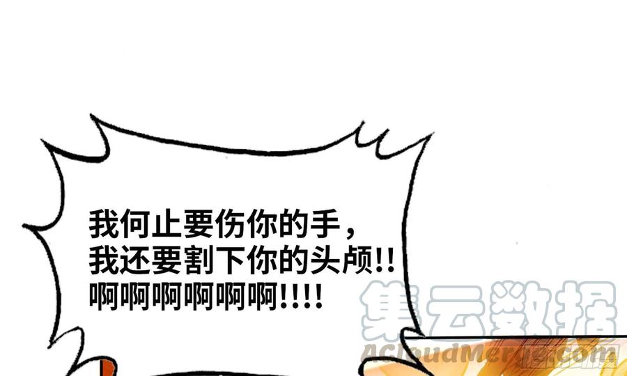 《开局一条鲲》137- 连更03 第56页