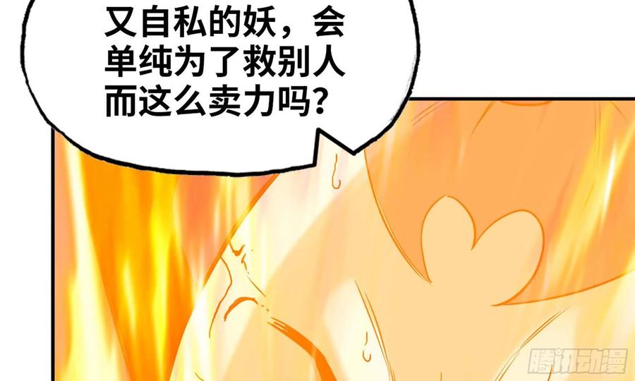 《开局一条鲲》137- 连更03 第20页
