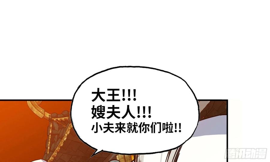 《开局一条鲲》137- 连更03 第5页