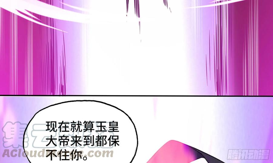 《开局一条鲲》137- 连更03 第96页