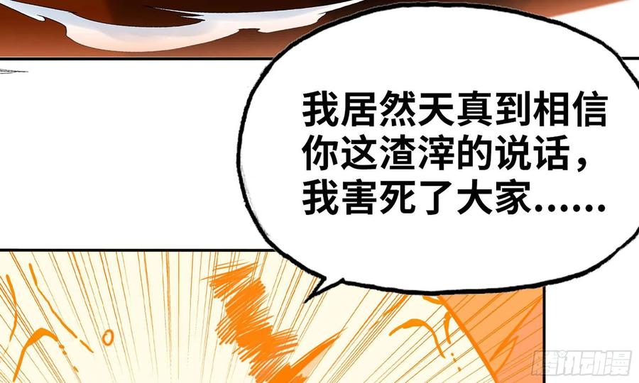 《开局一条鲲》137- 连更03 第50页
